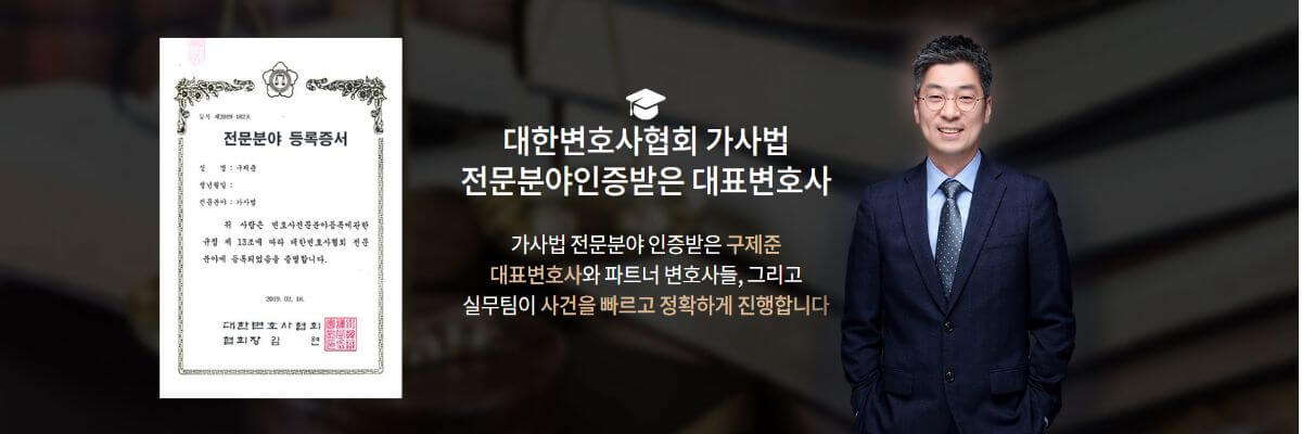 법무법인 이혼전문 서앤율